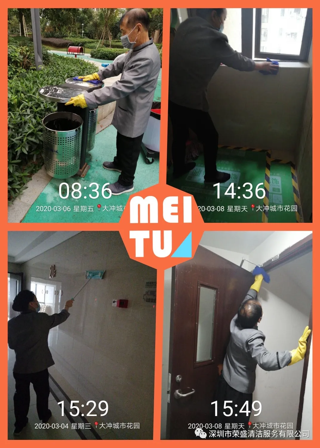 意大利贵宾专业的清洁团队打造漂亮的——大冲都会花园情形-