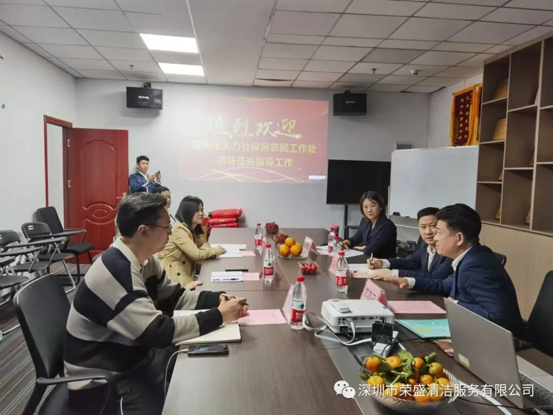 重庆市人力社保局农民工事情处交流座谈会-