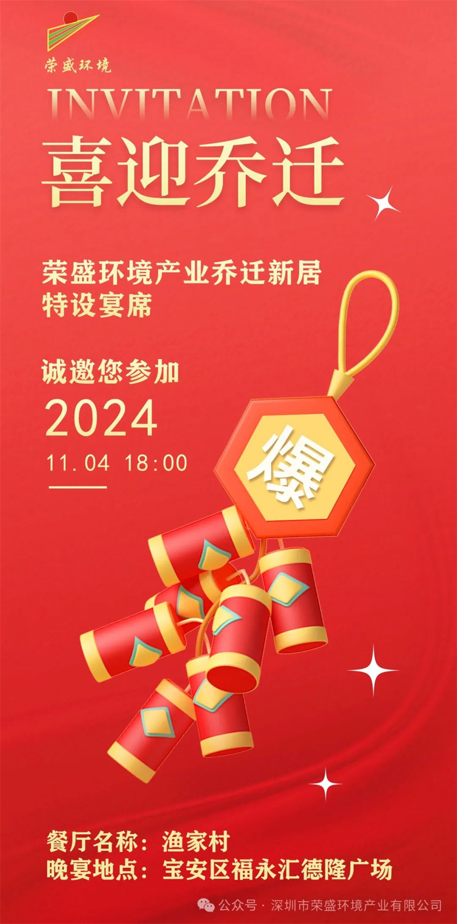 意大利贵宾情形燕徙大吉-