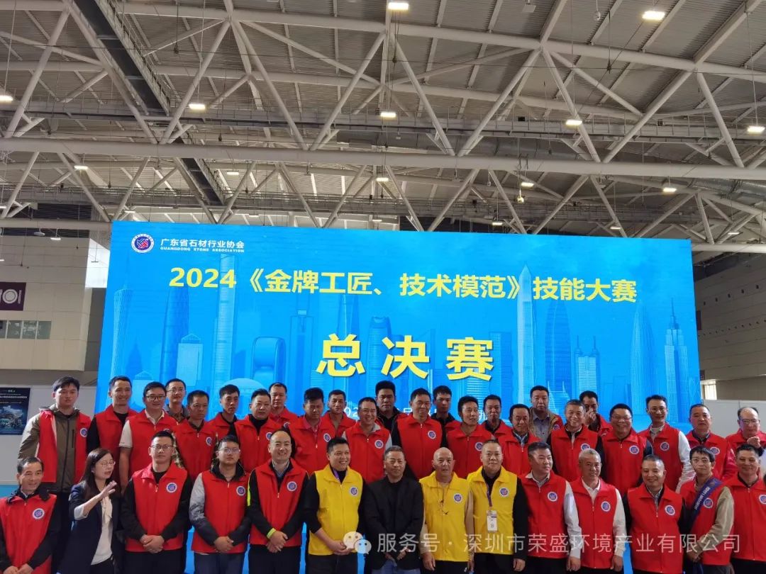 2024年深圳市清洁行业手艺大赛-