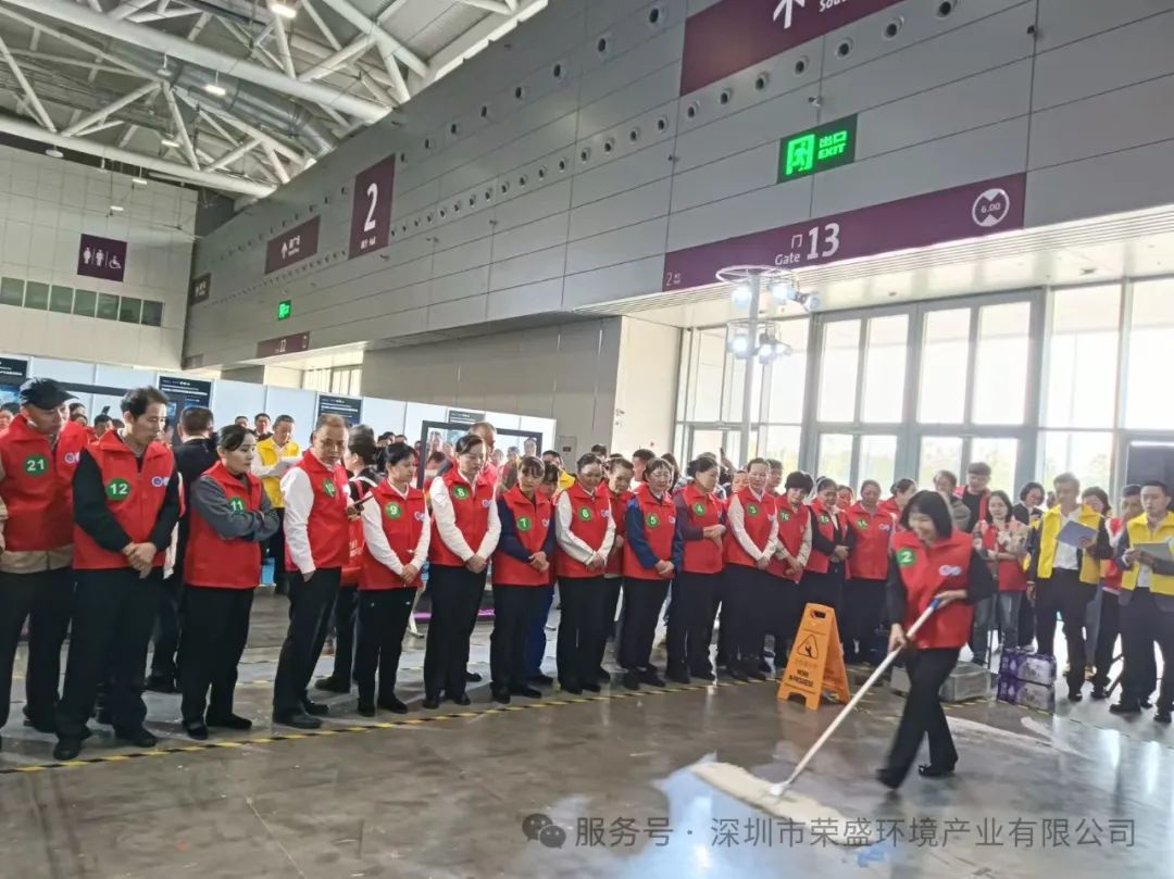 2024年深圳市清洁行业手艺大赛-