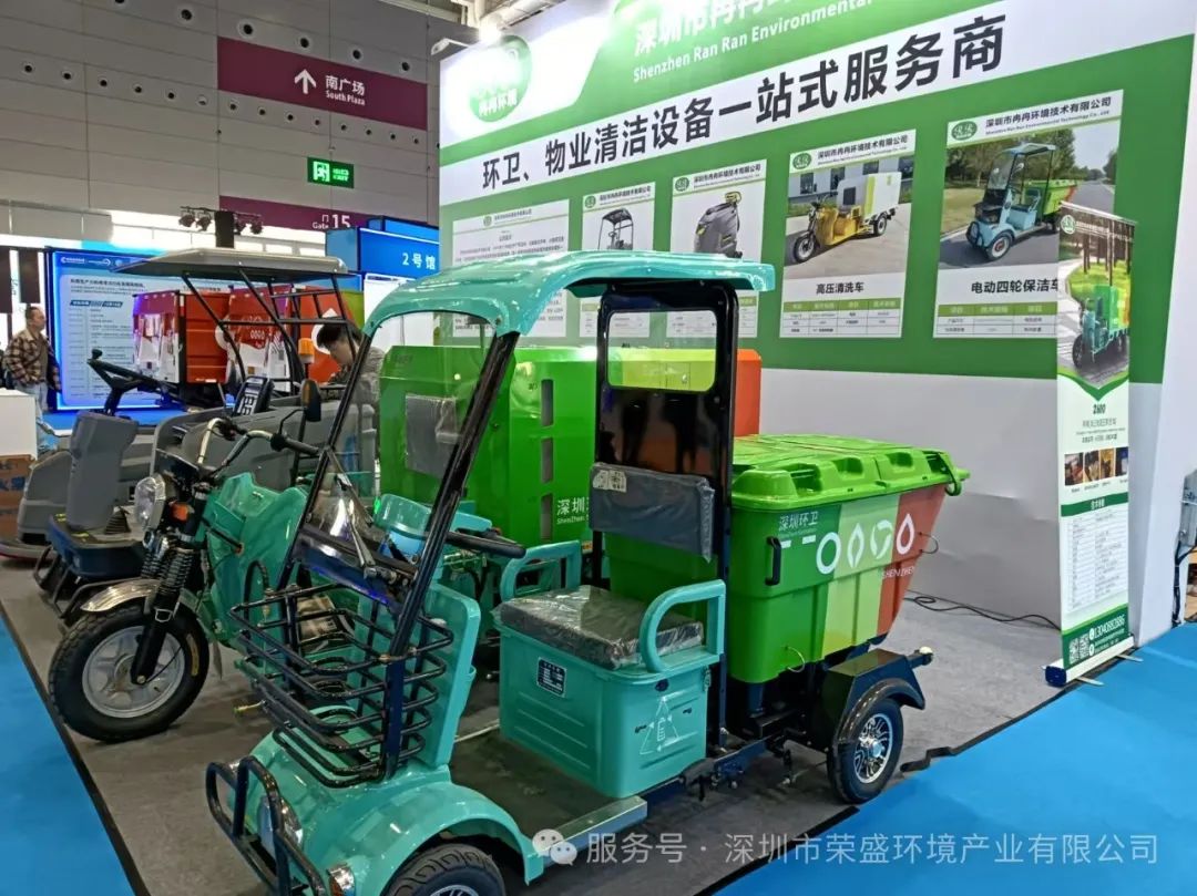2024年深圳市清洁行业手艺大赛-