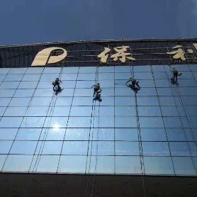 外墙洗濯